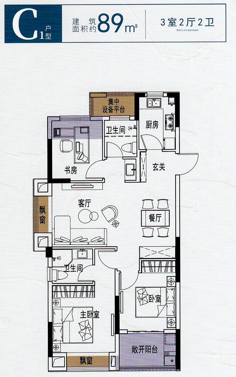 文澜苑C189平3室2厅2卫810.jpg