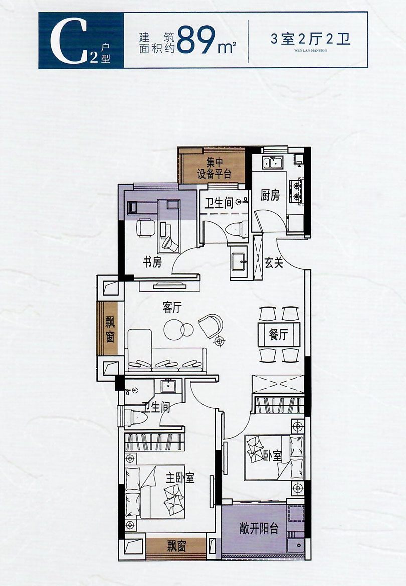 文澜苑C289平3室2厅2卫810.jpg