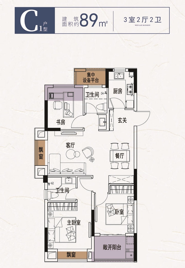 文澜苑户型图(正稿)C1-89平-3室2厅2卫 720.jpg