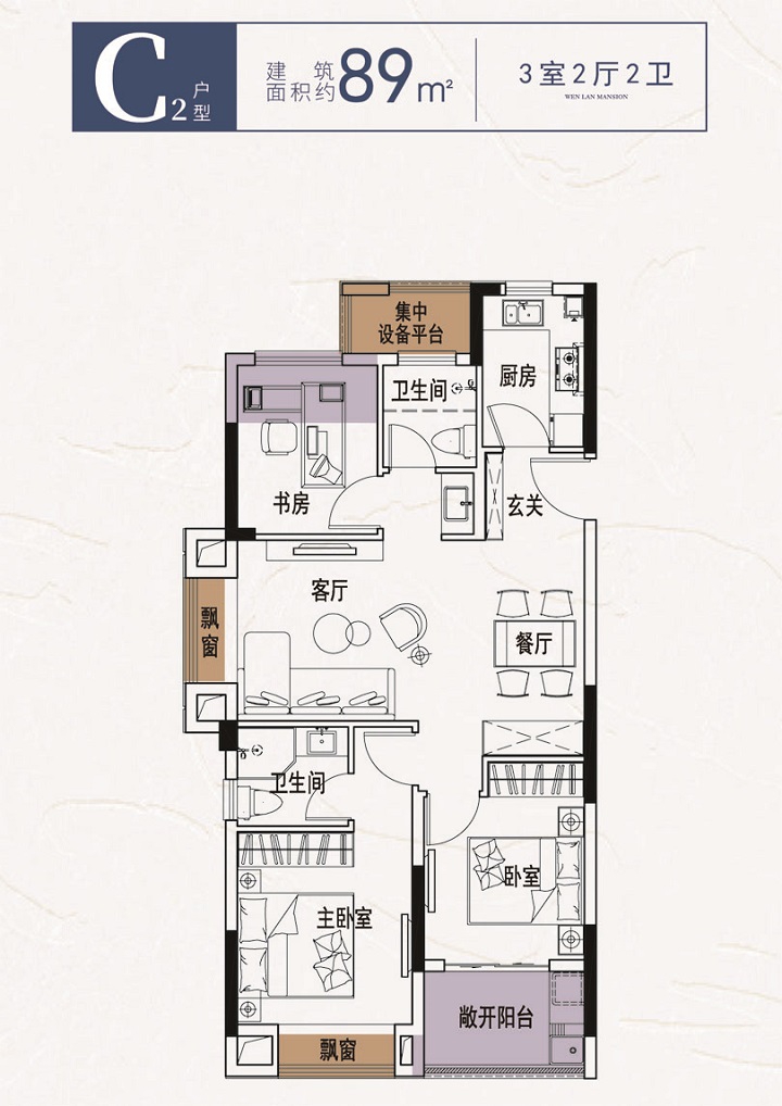 文澜苑户型图(正稿)C2-89平-3室2厅2卫 720.jpg