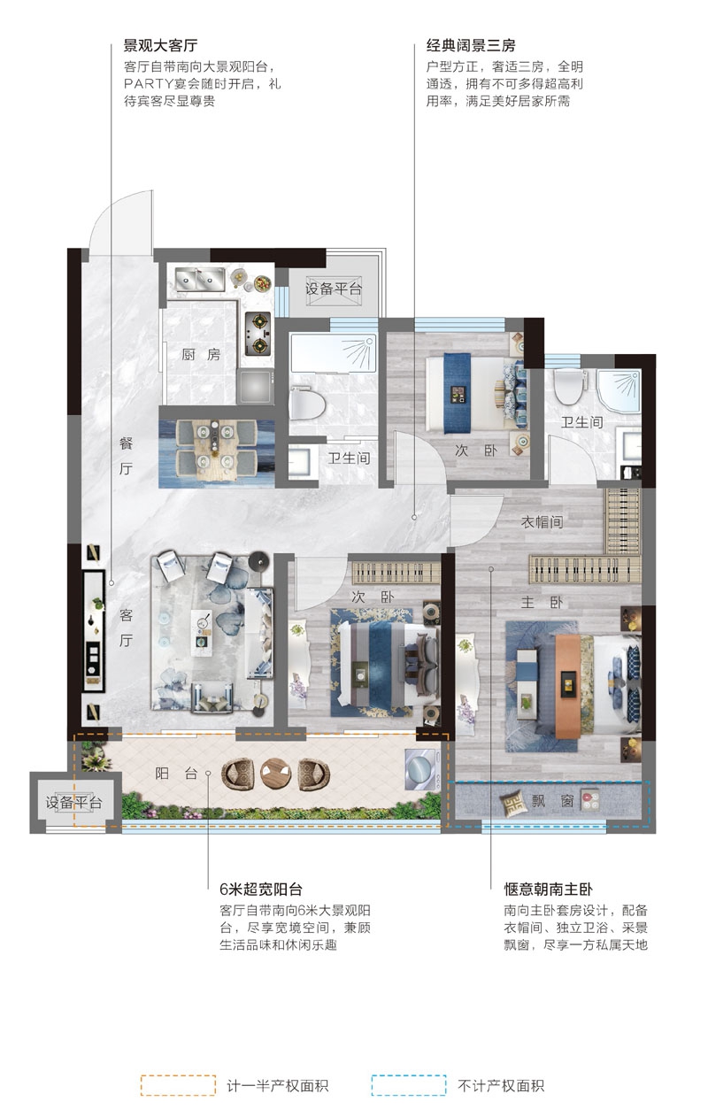 溪东苑户型图B臻境89平方3室2厅2卫800.jpg
