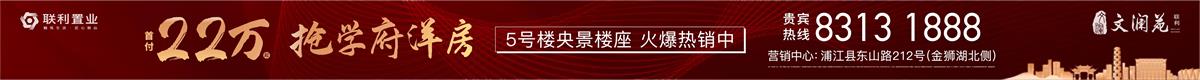 20220324-22万抢学府洋房1200V80